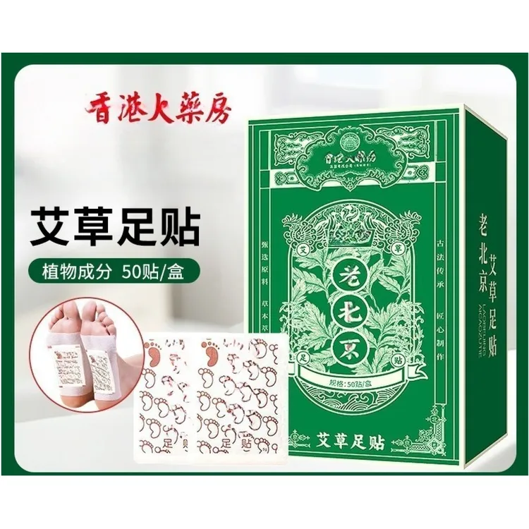 艾草足贴艾叶艾草家用-SHRC2