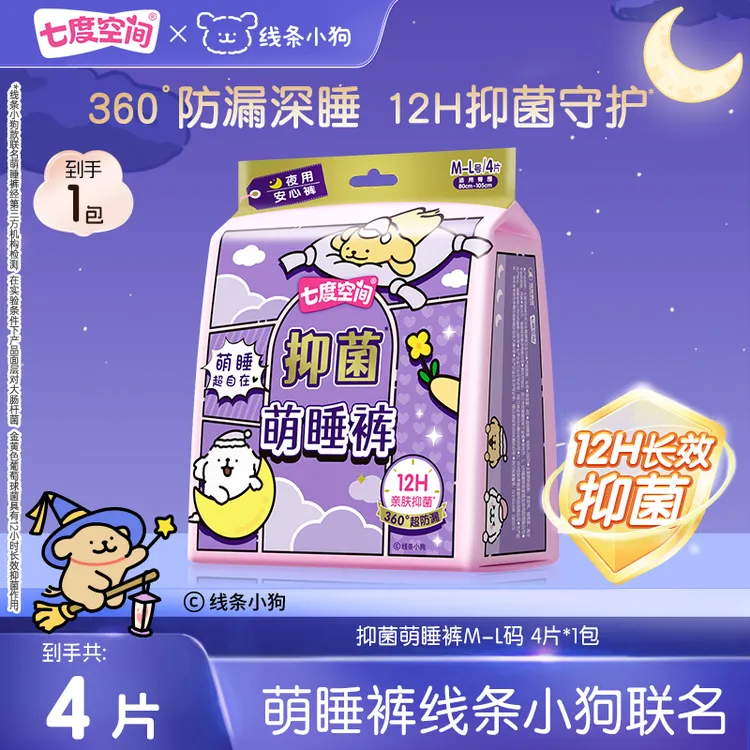 七度空间抑菌线条小狗萌睡裤安心裤安睡裤防漏亲肤夜用透气4片R