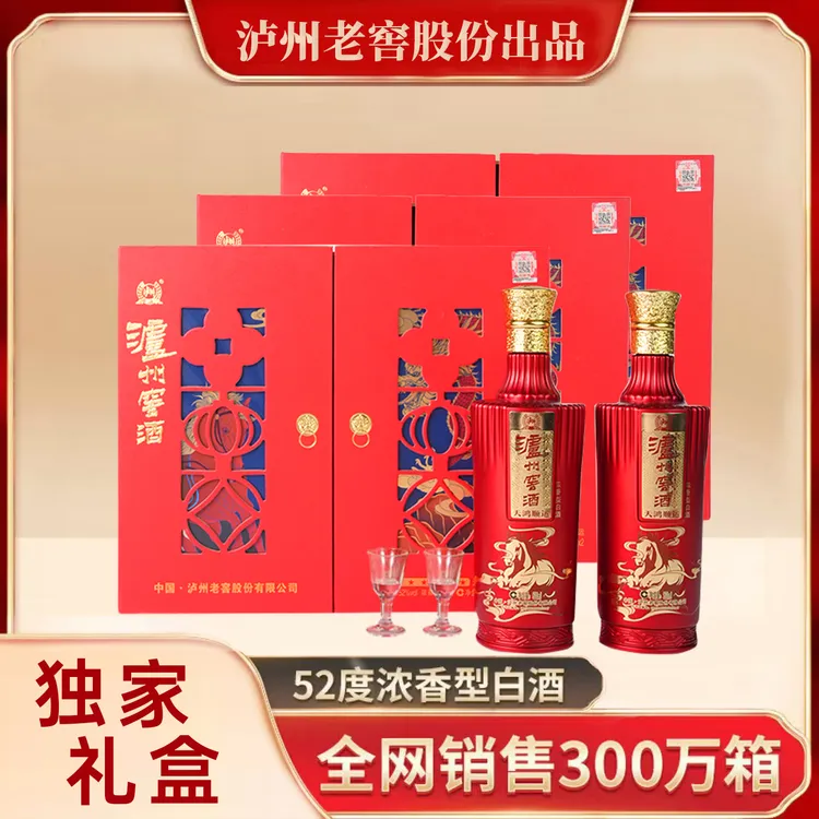 LUZHOU/泸州窖酒天鸿顺运 【酒水节】浓香型白酒礼盒52度500ml*6