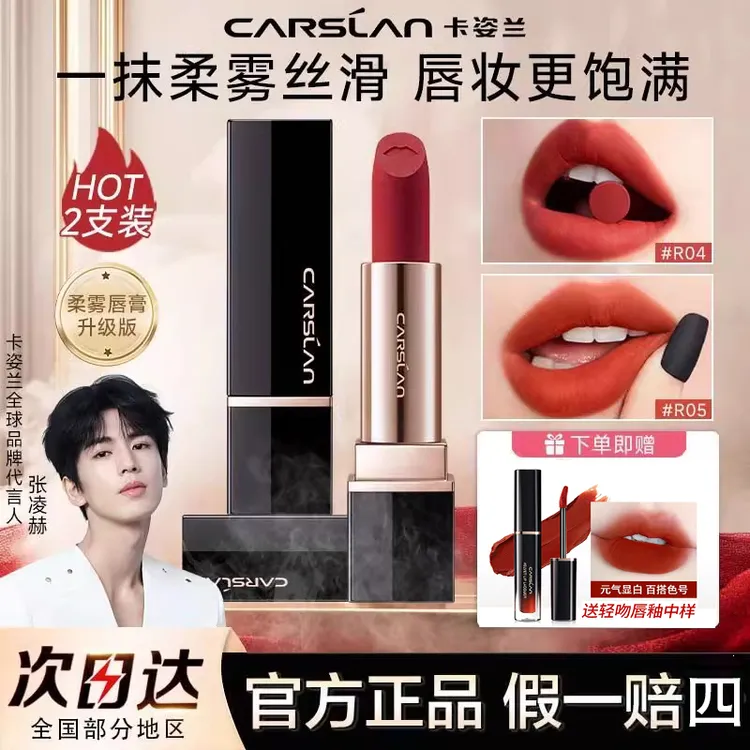 卡姿兰柔雾唇膏口红素颜女显白轻盈细腻丝滑哑光防水不掉色礼物