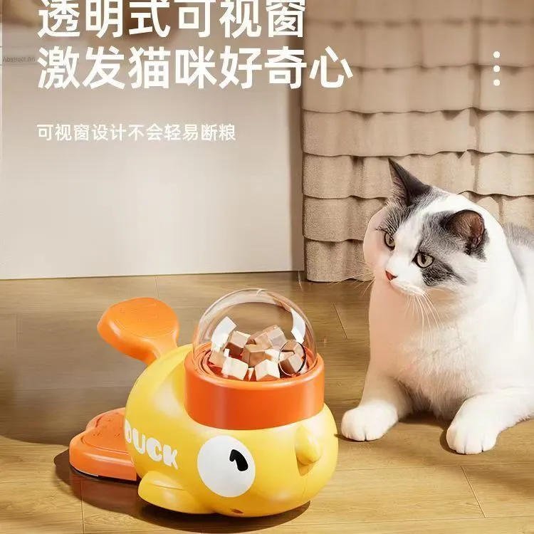 小黄鸭冻干发射猫咪玩具宠物益智漏食器狗狗缓食自动投食漏食器