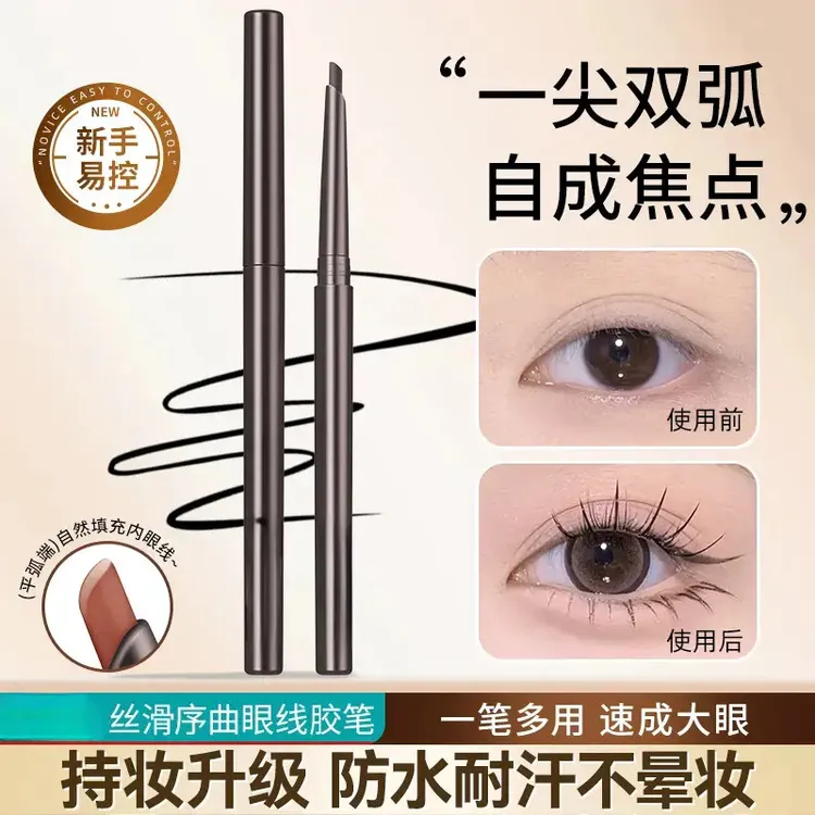 【活动中】彩色眼线胶笔美妆好物极细显色新手流光风商品图