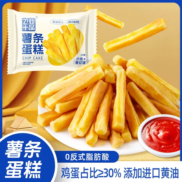 飞业十品儿童薯条蛋糕零食非油炸办公室营养早餐下午茶