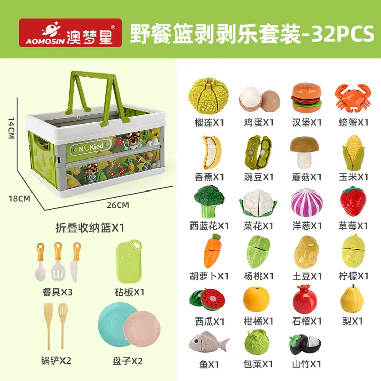 澳梦星麦秸秆切切乐切水果剥皮认知好玩真实玩具