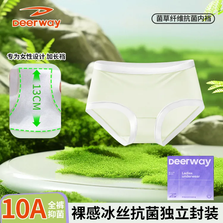 Deerway/德尔惠裸感夏透气中腰薄款冰丝凉感无痕女士内裤3601A款