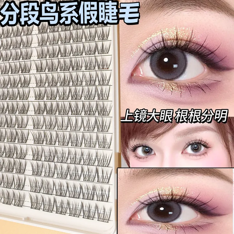 假睫毛超自然仿真2025新款鸟系假睫毛单簇韩系女团眼睫毛鸟啾啾