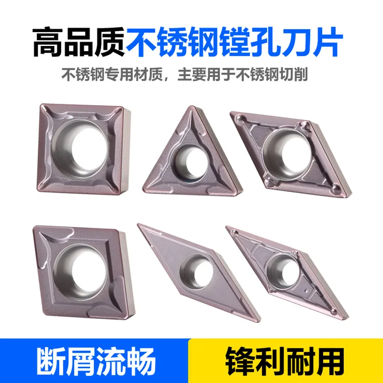 6070镗孔车刀片DCCCTCVBVC不锈钢加工数控车刀片