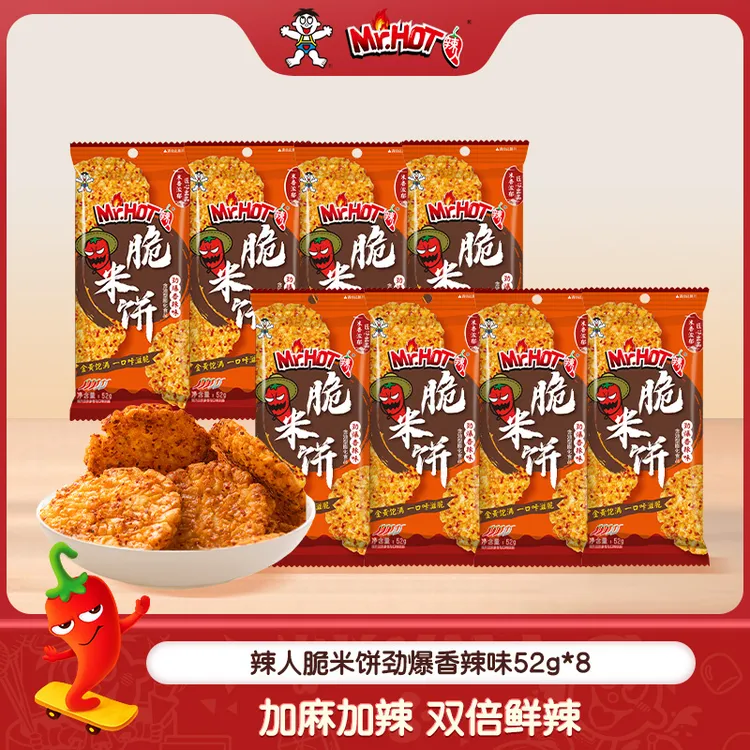 【热销款】旺旺Mr.Hot辣人脆米饼52g香辣雪饼8090解馋零食-BM