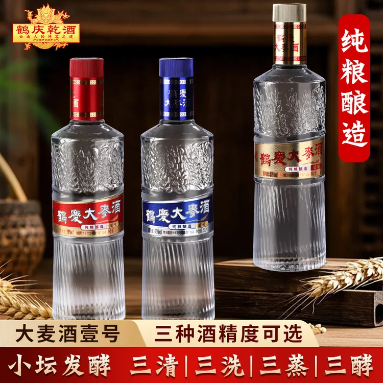 鹤庆乾12瓶装｜大麦酒壹号纯粮食白酒清香型纯粮食口粮酒