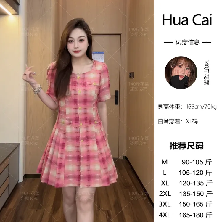 （现现款）花菜微胖定制~【时尚宠儿】气质名媛温柔风减龄复古格子裙