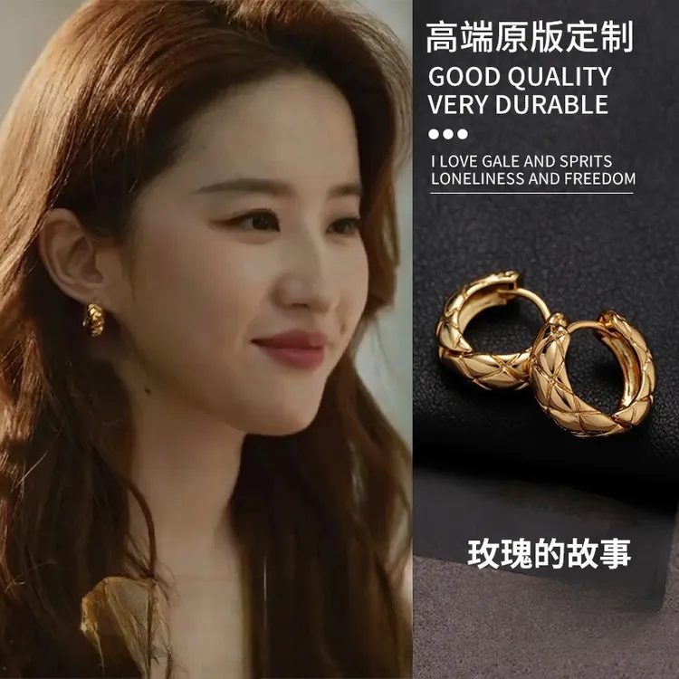 秋冬新品 刘亦菲耳环 菱格纹圈圈轻奢高级感耳饰耳钉爆款耳圈耳夹