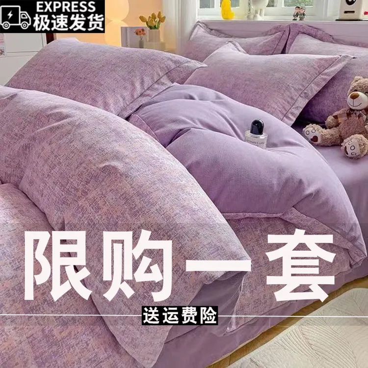 秋冬四件套斜纹加厚床单被套四件套双人床上用品学生宿舍三件套