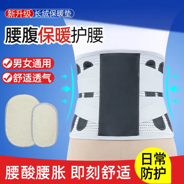 【仿生龙骨钢板护腰】腰部支撑护腰带透气男女同款护腰防寒防护神器