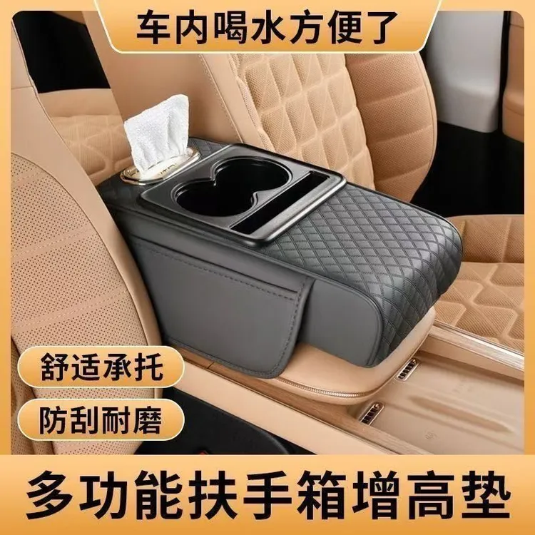 四合一扶手箱增高垫多功能车载纸巾盒肘托垫汽车整理汽修汽保工具