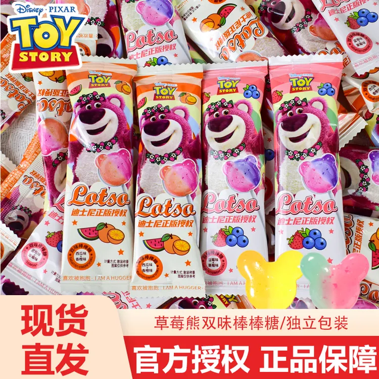 迪士尼草莓熊双味棒棒糖儿童小零食网红爆款结婚喜糖零食散装批发