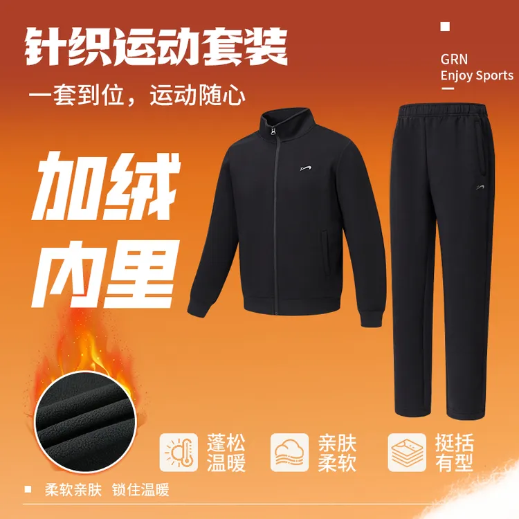 【情侣款-针织加绒套装】贵人鸟冬季户外针织加绒加厚跑步运动套装