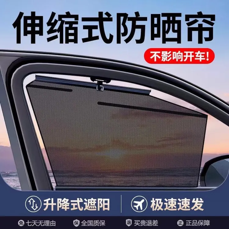 别克GL8陆尚/ES陆尊汽车遮阳帘自动升降车窗隔热防晒伸缩式遮光帘
