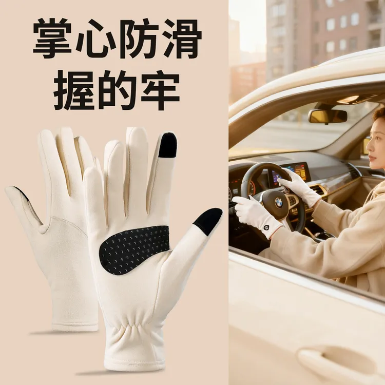 女士开车专用手套防滑加绒加厚冬季德绒轻薄保暖防冻手防寒可触屏