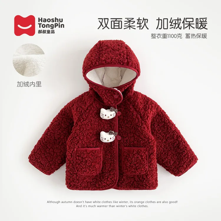 【现货】郝叔童品冬季新款2025时尚洋气女童韩版网红毛绒外套HR5449