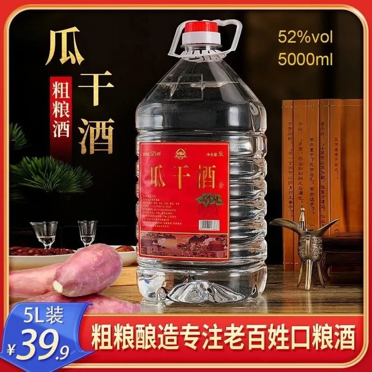 赛福醇【5L大桶装】瓜干酒52度浓香型好喝不贵 泡酒专用纯粮酒52度