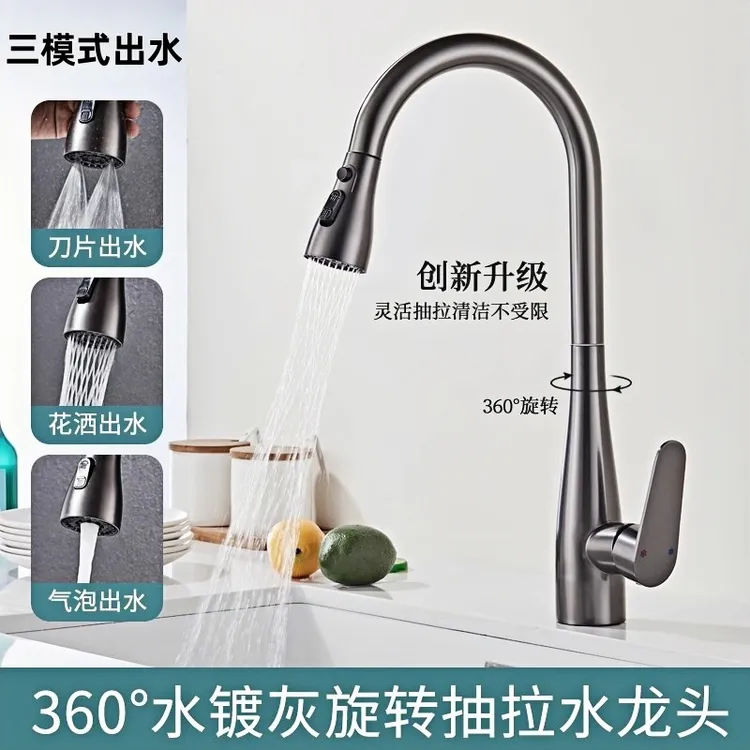 九牧王全铜厨房水龙头抽拉式洗菜池冷热防溅水万向旋转增压伸缩