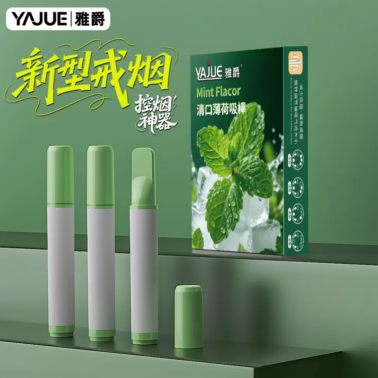 薄荷味便携吸棒清凉代替品缓解烟瘾辅助戒烟烟嘴水果味高档过滤嘴