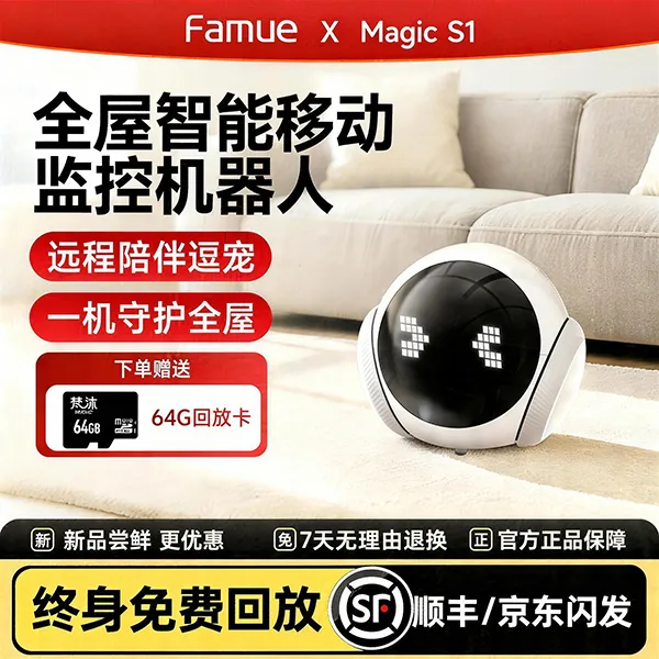 Famue宠物机器人可移动宠物监控语音摄像头宠物陪伴机器人远程商品图