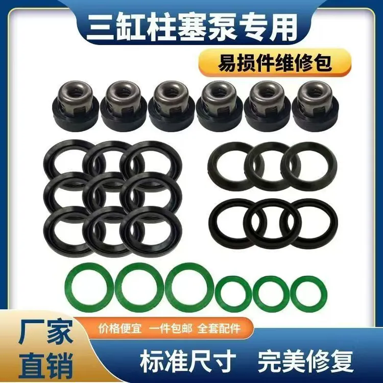 16/21/22/26/28/30/40/60柱塞泵农用高压打药泵打药机配件修理包