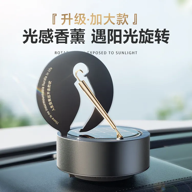 太阳能旋转小金伞车载香薰汽车中控台装饰香水摆件淡香高级感男士