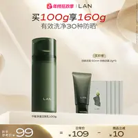 【氨基酸洁面】LAN兰氨基酸洗面奶低泡柔和洗卸温和洁面乳清洁护肤