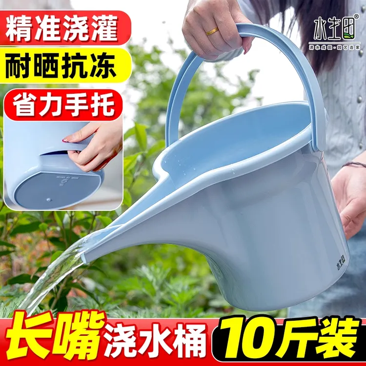 长嘴浇水桶家用浇水壶洒水桶大容量淋菜壶浇菜神器加厚树脂多用途