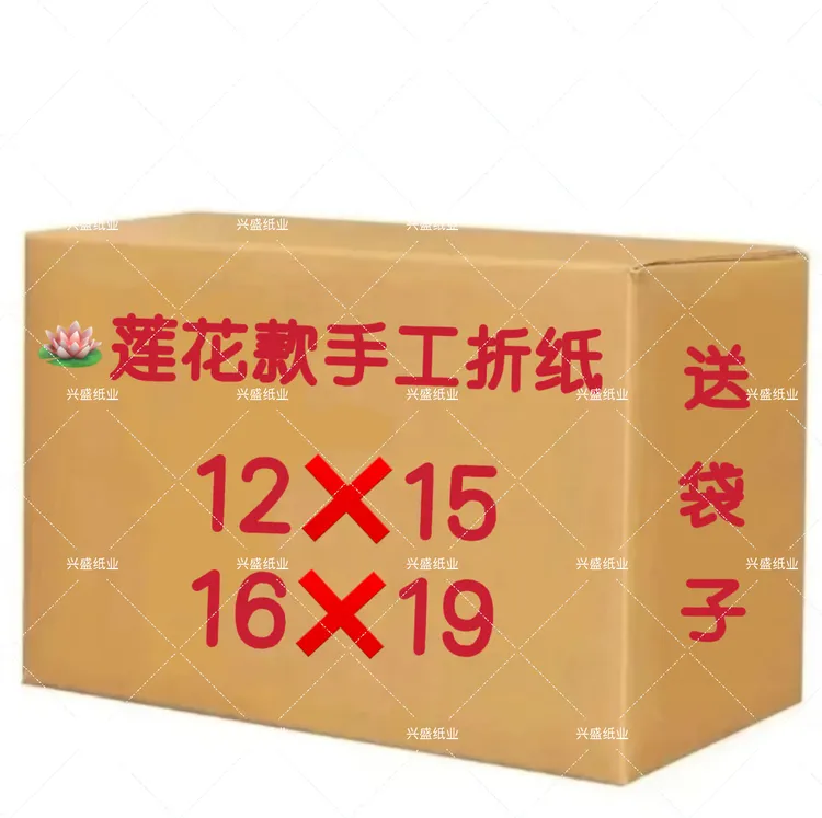 12×15 16×19各种加厚彩印莲花款金纸金箔纸手工折纸元宝纸半成品