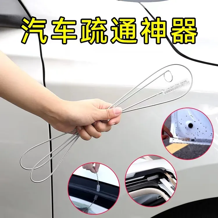疏通器汽车天窗车门排水口疏通刷清洗神器空调疏通刷工具清