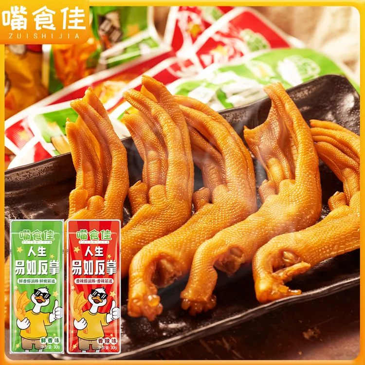 嘴食佳龙岩特产泡鸭掌泡鸭爪嚼劲十足开袋即食休闲追剧零食
