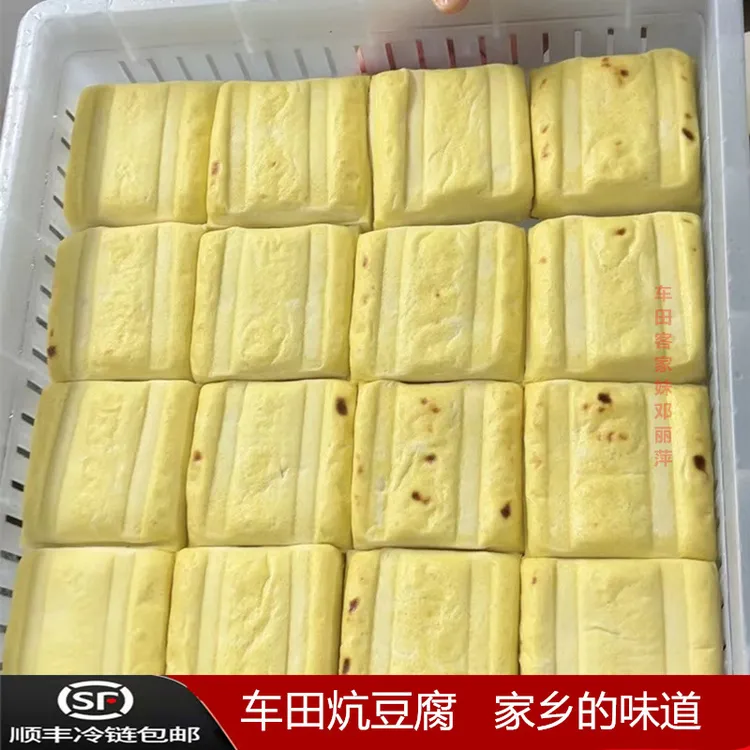 正宗车田豆腐山泉水手工制作车田炕豆腐盐卤豆腐车田特产顺丰冷链