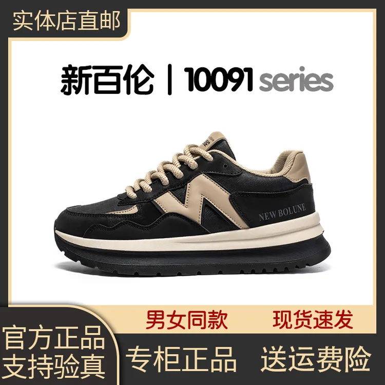 NEW BOLUNE/新百伦耐磨防滑减震休闲鞋男鞋复古时尚舒适阿甘厚底