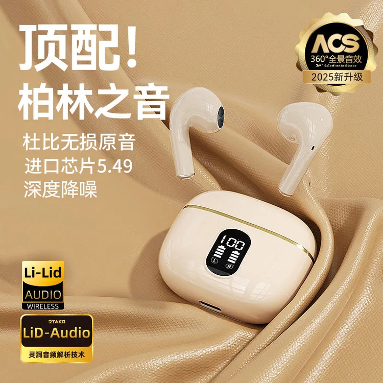 【柏林之声】高颜值降噪蓝牙耳机无线半入耳低延迟长续航高音质通用商品图