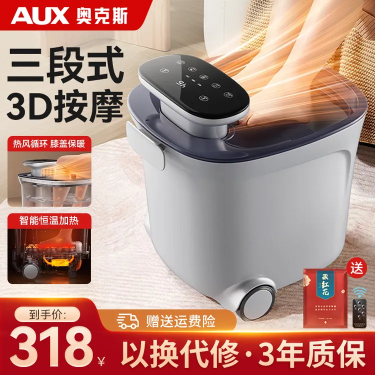 奥克斯泡脚桶全自动电动按摩足浴盆加热家用恒温洗脚盆高深足浴器