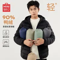 MINISO名创优品连帽羽绒服男冬季轻薄保暖内胆宽松基础款便携外套