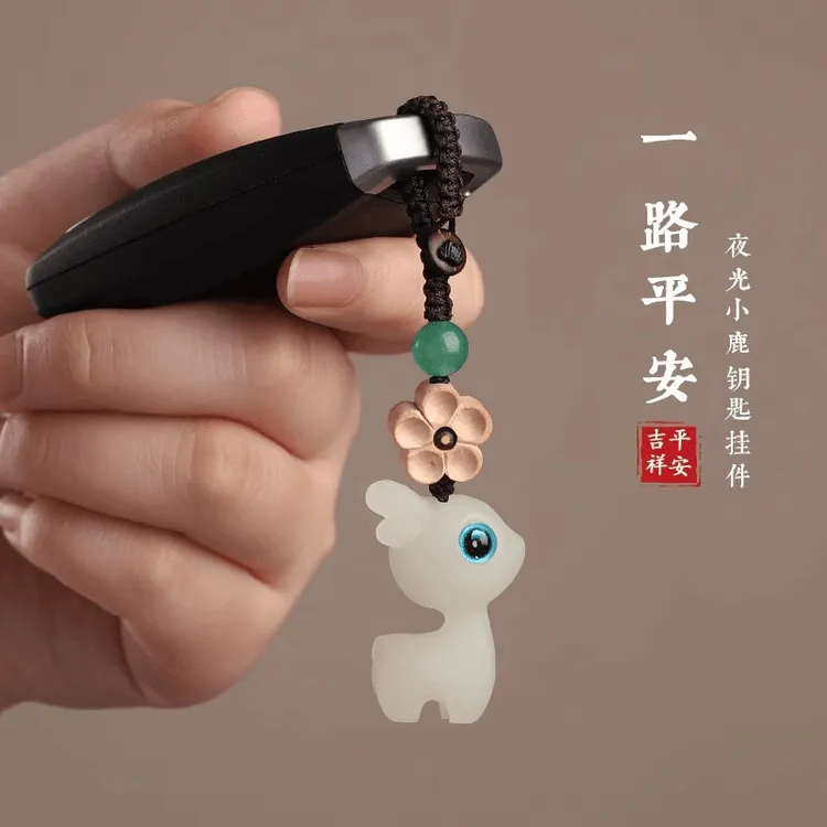 夜光一路平安小鹿汽车钥匙扣汽车挂件手机链创意可爱小鹿挂件吊坠