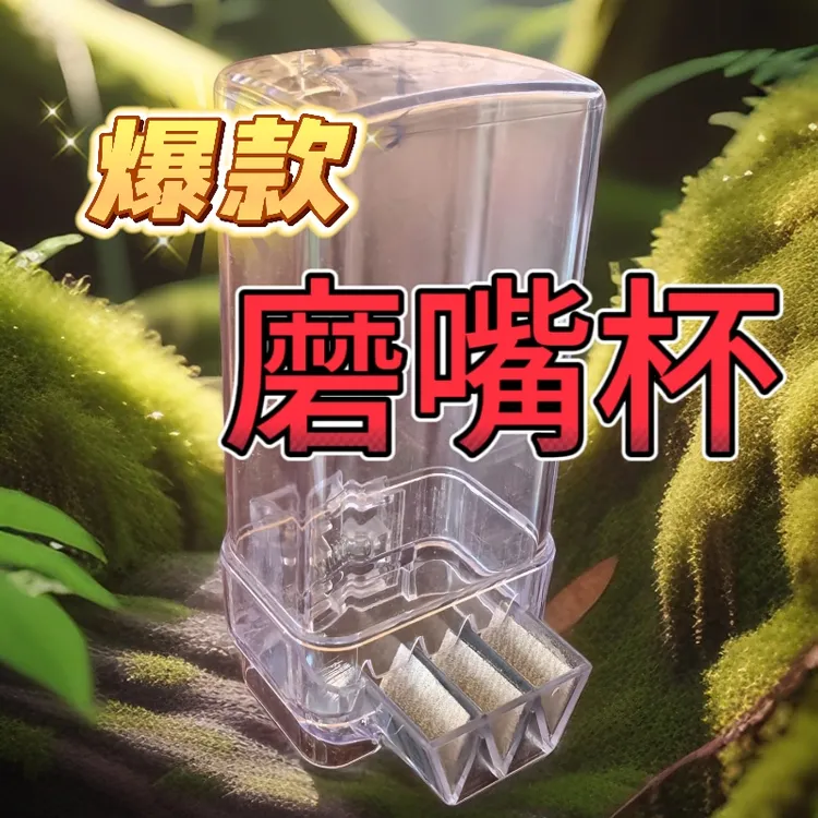 磨嘴杯 将军鸟磨嘴专用杯 斗鸟专用弹簧设计修嘴专用鸟笼配件