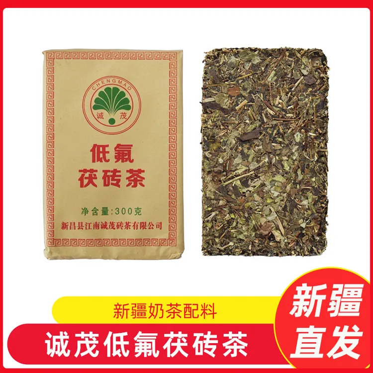 新疆奶茶配料砖茶诚茂茯砖茶小块黑茶砖伏茶小包装奶茶用茶叶300g