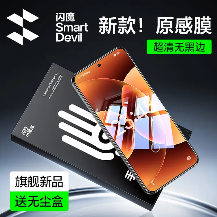 闪魔适用红米k80/k70钢化膜小米17/15/14手机膜iqoo13超声波解锁