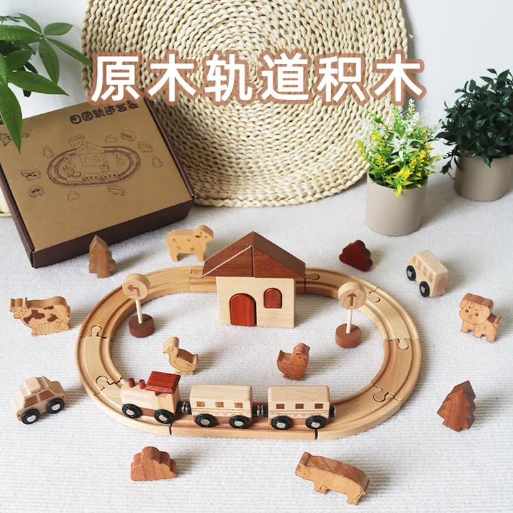 大猫木制玩具实木轨道玩具小火车木质搭建构造益智榉木原木木制无油漆男孩礼物