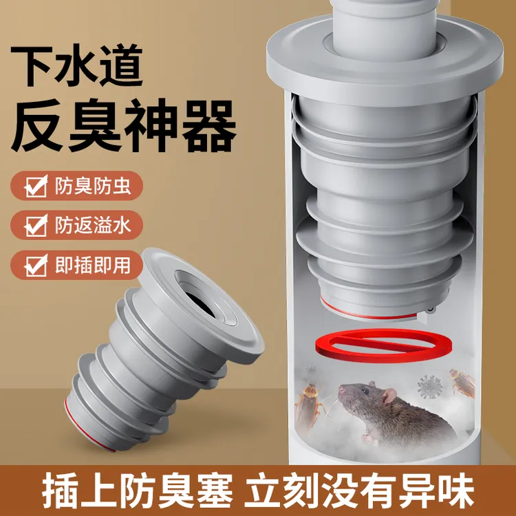 厨房下水管密封塞洗衣机排水管道5075封口盖硅胶圈防返臭堵口神器