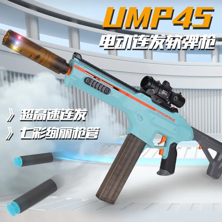儿童电动高速连发喷火猪UPM45软弹枪男孩玩具枪户外对战吃鸡装备