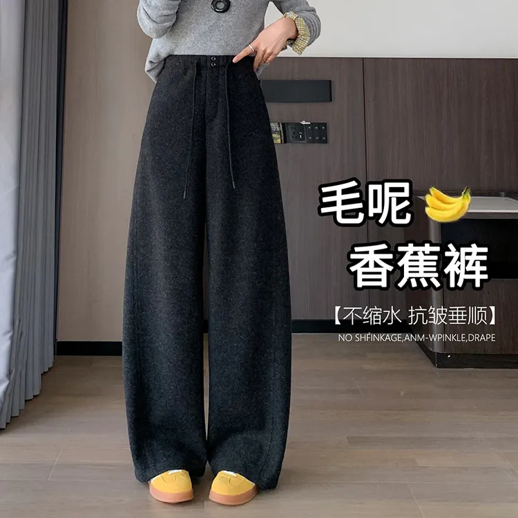 毛呢阔腿裤女秋冬加绒2025新款超火裤子高腰慵懒弯刀裤呢子香蕉裤