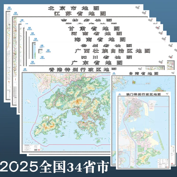 2025全新版中国34省市地图 高清覆膜哑光加厚装饰画106*76cm