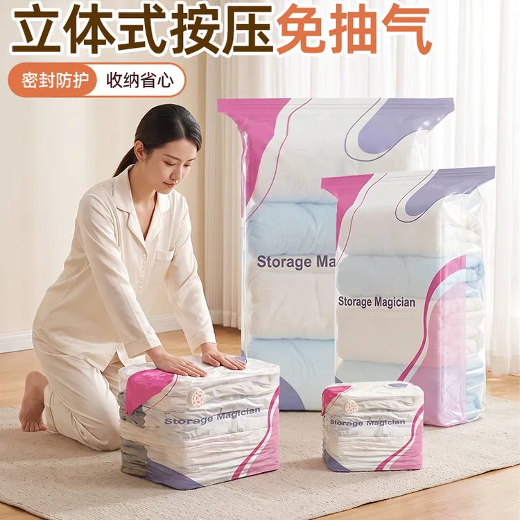 【免抽气】N立体真空压缩袋抽压两用换季衣服棉被收纳袋防潮不漏