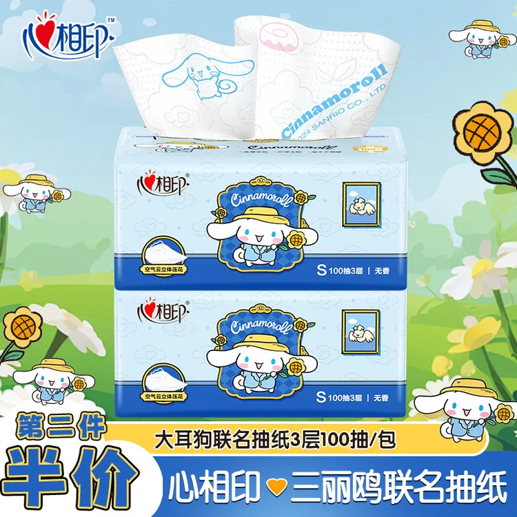 【第2件半价】心相印三丽鸥联名抽纸100抽餐巾纸大包面巾纸卫生纸